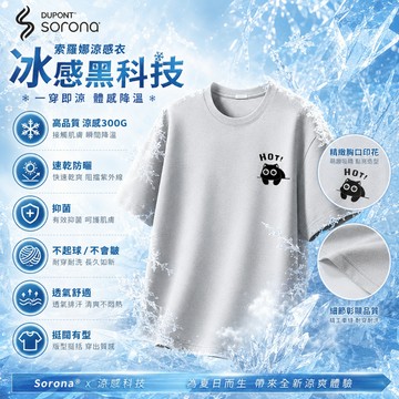 【隔日到貨！涼感 貓咪】涼感衣 300G冰瓷棉短袖T恤夏季潮流短袖上衣 美式復古上衣加大碼Oversize t恤男生衣服