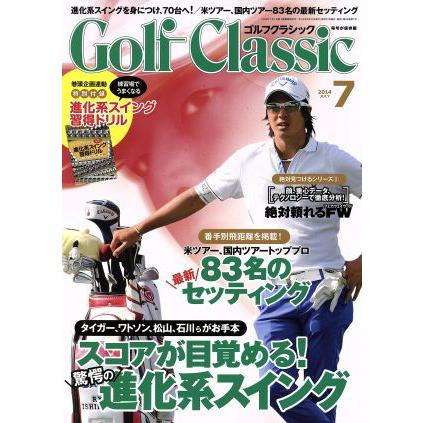 Ｇｏｌｆ　Ｃｌａｓｓｉｃ(２０１４年７月号) 月刊誌／日本文化出版