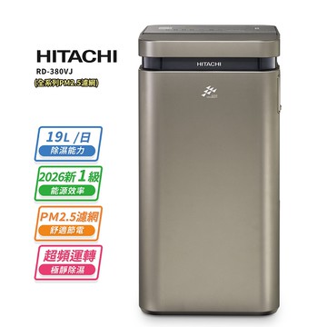 【HITACHI 日立】【HITACHI 日立】19公升超變頻高效型除濕機RD-380VJ隱霧鈦