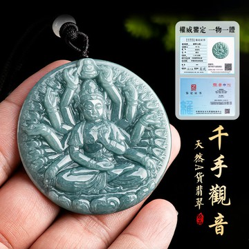 開光千手觀音項鍊吊墜吊飾毛衣鏈 天然緬甸玉a貨藍水翡翠項鍊玉墜掛飾 避邪保平安護身符項鍊掛件飾品禮物（附證書）