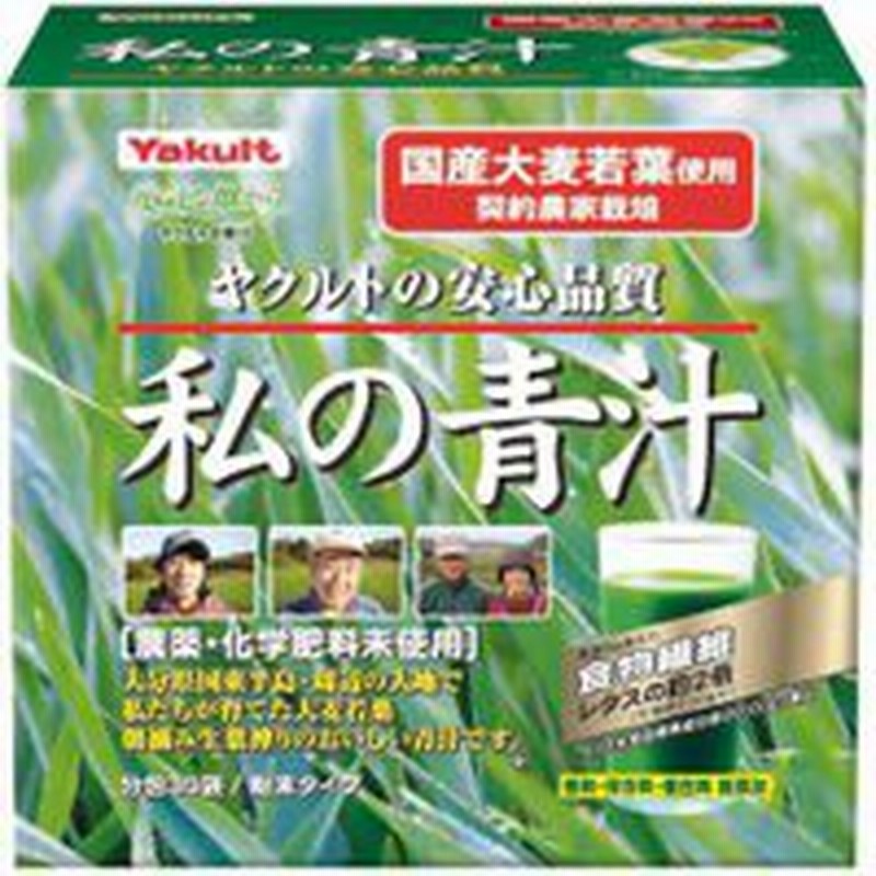 ヤクルト 私の青汁 4g 30袋 大麦若葉 健康 健康補助食品 ヤクルトヘルスフーズ M0 通販 Lineポイント最大1 0 Get Lineショッピング