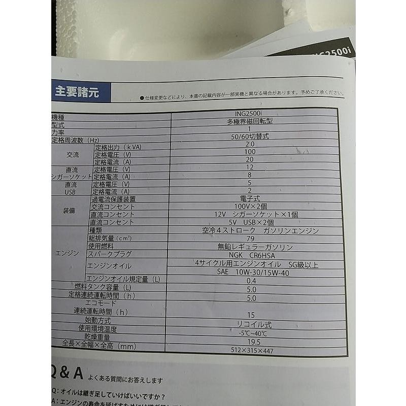 C2☆【長イ050110-2(5)W040426-50】発電機 インバーター ムサシプロダクト 25A 100V出力 レギュラーガソリン使用 50/60Hz  ING2500i 新品 | LINEブランドカタログ