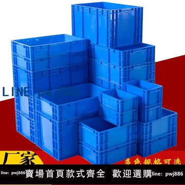 【店家補貼】零件盒周轉箱物料盒螺絲盒配件箱塑料盒五金工具盒收納箱子長方形