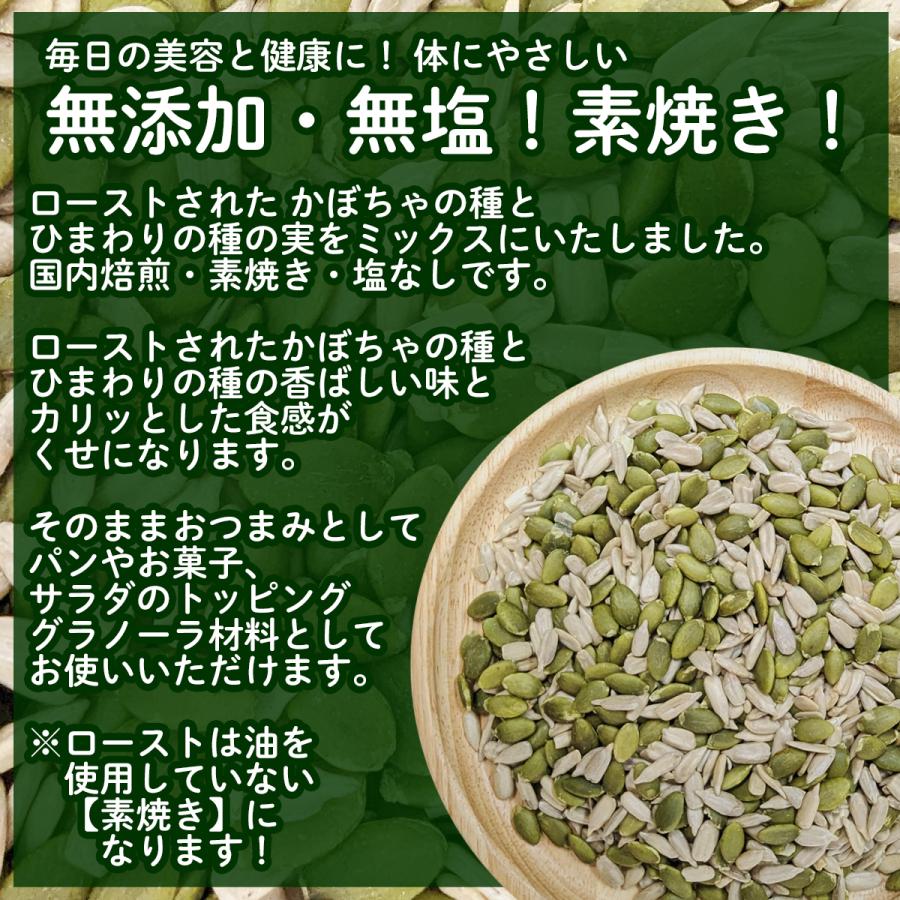 味多福 素焼き ミックスシード 500g入り 無添加 無塩 国内焙煎