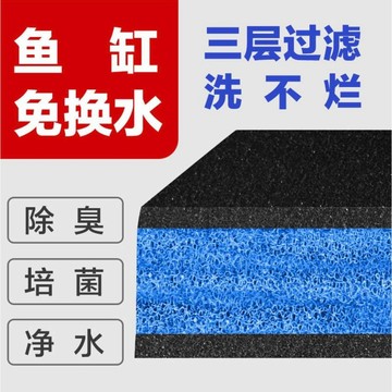 JiueseAqua淨水培菌雙效過濾棉（活性碳＋生化棉）生化棉，活性碳，上部過濾，替換濾棉，水族用品，硝化菌，圓桶過濾，