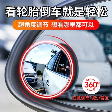新科汽車後視鏡倒車小圓鏡輔助鏡360度盲區吸盤式新手高清反光鏡XKP3VGT01
