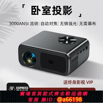 【台灣公司 可開發票】2025新款超高清投影儀家用1080P超高清高亮便攜投影機家庭影院投墻客廳臥室手機投屏投影電視