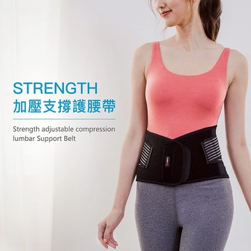 【輝葉】Strength可調式加壓支撐護腰帶 HY-9958｜防臭速乾｜咖啡紗