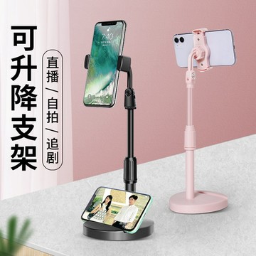 💐GG現貨優品🌸拍攝雙機位手機桌面支架 手機平板兩用支架 可升降 伸縮 懶人支架 可調節手機支架 平板支架 直播支架