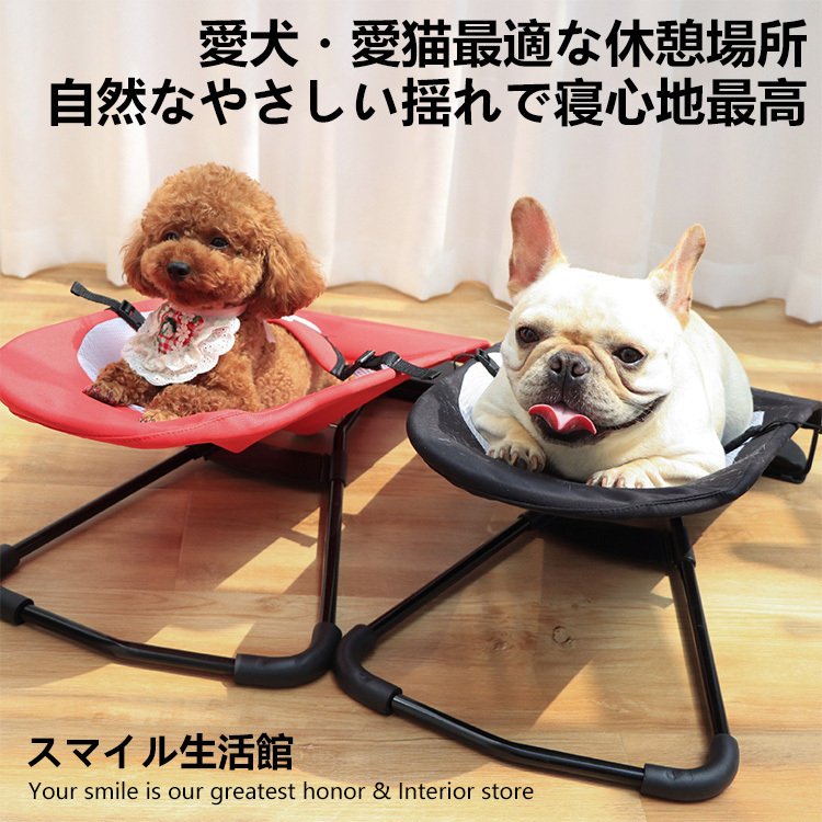 犬ベッド ハンモックベッド 折り畳み式 ゆりかご スウィング 通気性 角度調節 涼しい 小型犬 中型犬 寝心地良い トイプードル フレンチブルドッグ メッシュ 通販 Lineポイント最大0 5 Get Lineショッピング