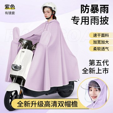 台灣出貨 電動車雨衣 雙人雨衣 時尚雨衣 大人雨衣 連身雨衣 機車雨衣 輕便雨衣 輕便雨衣 雨衣 摩托車雨衣 加長雨衣