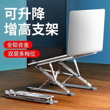 現貨下殺！【免運】 筆記本支架 諾西N8筆記本電腦支架鋁合金雙層增高折疊收納便攜桌面辦公散熱器八折下殺 打骨折 可開發票 加客服賴享受巨額減免金牌保障