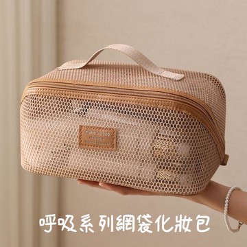 ❤️在臺出貨❤️高端網紗化妝包品牌新寵!Cork小方格旅行化妝收納包 化妝包 洗漱包 旅行包 盥洗包 收納包B9EU
