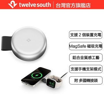 Twelve South ButterFly iPhone MagSafe 旅行迷你無線充電器(附萬國轉接頭)
