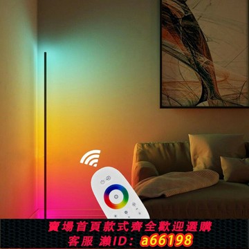 【台灣公司 可開發票】【美規110v】落地燈 轉角燈 跨境現貨 RGB幻彩遙控 轉角燈