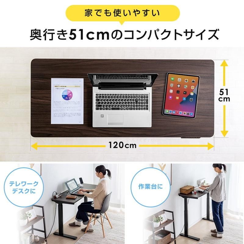 昇降デスク 電動 スタンディングデスク 幅120cm 奥行51cm ホワイト 高