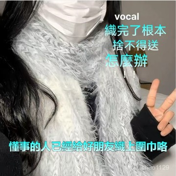 臺灣🚍8H出🉑溫暖漸變灰羽毛綫自製長毛手混綫手工編織diy圍巾 材料包送女男友 混線圍巾 韓系氛圍感 保暖披肩 手工編織