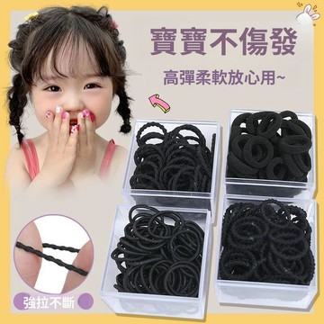 🥇隔日達出💎黑色小皮筋女扎頭髮寶寶髮圈兒童皮套細頭繩不傷發高彈力耐用發繩