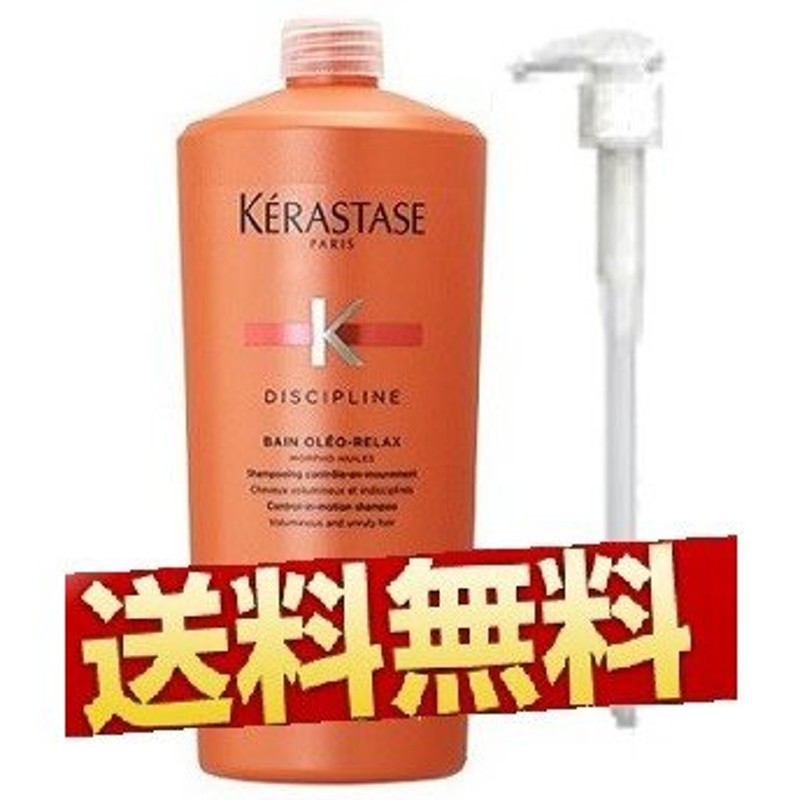 ケラスターゼDPバンオレオリラックス 1000ml ×2 - ヘアケア