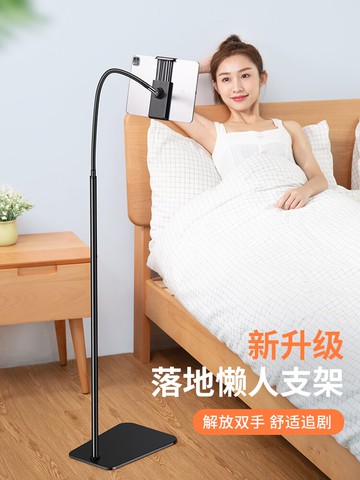 手機懶人支架直播拍攝專用iPad平板電腦落地式支撐架pad家用床頭床上看電視桌面華為自拍通用