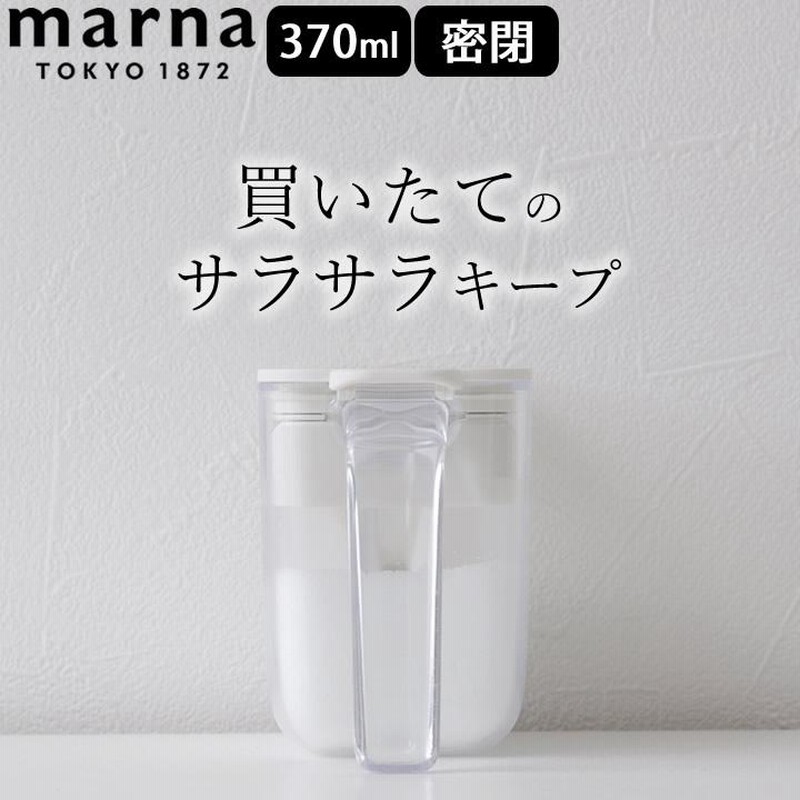 調味料入れ 砂糖 塩 調味料ポット Marna マーナ 調味料 収納 おしゃれ 調味料ストッカー おしゃれ 小麦粉 保存容器 密閉 Marna シンプル おしゃれ キッチン 通販 Lineポイント最大0 5 Get Lineショッピング