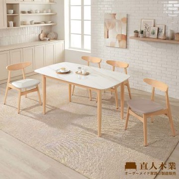 直人木業-PAVILLION山毛櫸亮面陶板餐桌一桌四椅組130公分(搭配RUNA餐椅四張)