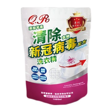 【蝦皮直營】芊柔QR清除衣物新冠病毒洗衣精1000ml(袋裝)