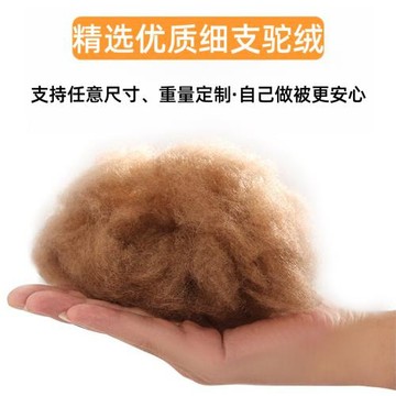 100%純駝絨被胎內膽加厚保暖冬被單雙人被芯春秋被駝毛被學生被