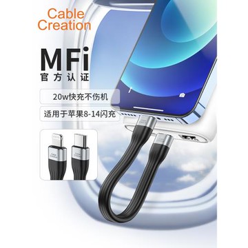 PD快充線mfi認證20w30w短線typec轉lightning充電寶數據線雙Typec適用蘋果iphone15pro14iPad13手機usb充電器