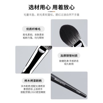 魅女郎S260腮紅刷舌形刷便攜扁頭刷局部定妝刷曬紅女化妝刷一支裝