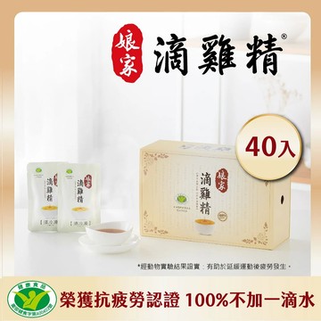 【娘家】冷凍滴雞精(65ml x 20包/盒)x2盒 | 原廠直供 低溫宅配 | 原廠目前效期：2026/3/2