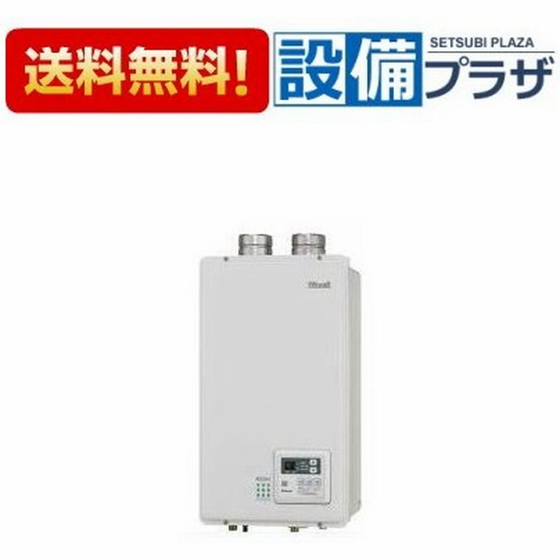 送料無料でお届けします 取付工事可能リンナイ ガス給湯器 RUX-V1615FFUA-E 送料無料 discoversvg.com