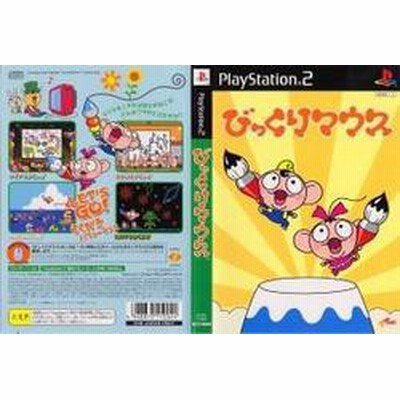 ｐｓ２ びっくりマウス 中古 通販 Lineポイント最大get Lineショッピング