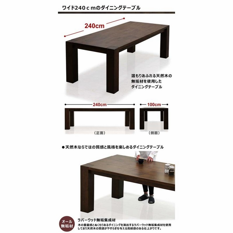 高級感溢れるラバーウッド シンプル北欧スタイルテーブル 【公式通販】