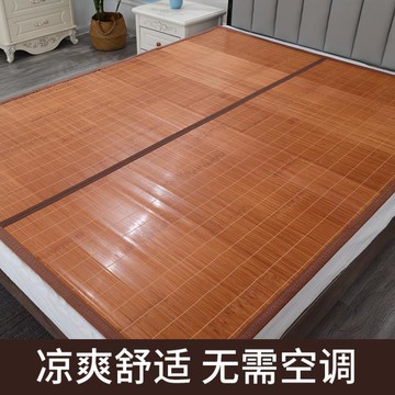 清爽涼席竹席夏季 冰絲席雙面學生宿舍家用可折疊草席竹子【林之舍】