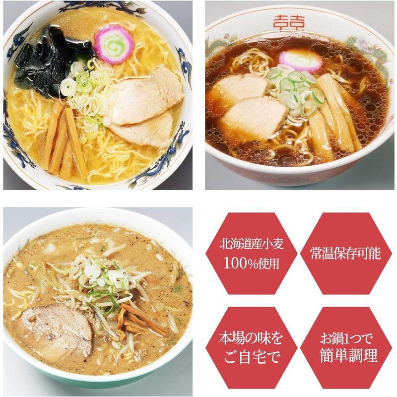 西山製麺 札幌発 熟成乾燥 西山ラーメン 6食セット 味噌 しょう油 塩