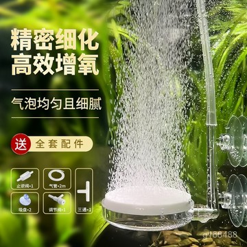 🔥臺灣出貨-熱賣中🔥直角氣泡盤 氧氣盤 打氣盤 氣泡石 納米氣盤石 空氣細化器 氣泡沙盤 低壓奈米氣盤 奈米氣盤 0ED