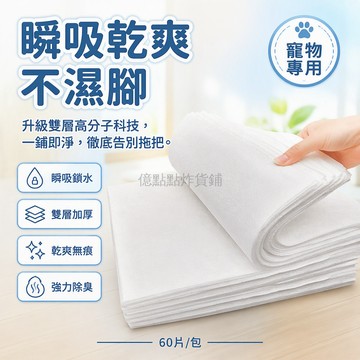 台灣出貨✨ 寵物吸尿紙 紙尿片 速乾吸水紙 狗狗尿布 小狗一次性 貓咪專用 清香印花款