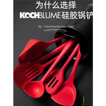 德國Kochblume硅膠鍋鏟不粘鍋專用鏟子套裝耐高溫家用食品級廚房