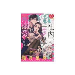 中古コミック雑誌 Young Love Comic aya 2023年1月号