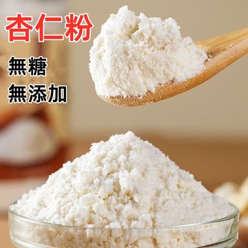 台灣現貨 隔日到貨 純杏仁粉  無添加 南杏仁 杏仁粉 非甜杏仁粉