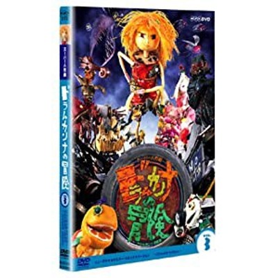 スーパー人形劇 ドラムカンナの冒険 Vol.3 [DVD](中古品) | LINEショッピング