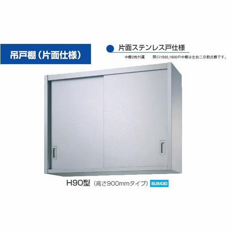 食器洗浄機 パススルータイプ ホシザキ JWE-450WUB3 業務用 中古 送料別途見積