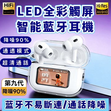 隔日🚀觸控藍牙耳機 LED觸屏耳機 入耳式耳機 無線耳機 運動耳機 超長續航 支持蘋果安卓 電競耳機 入耳式主動降噪耳機