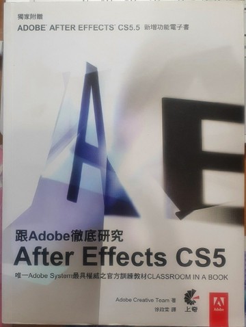 跟Adobe徹底研究After Effects CS5[二手書_良好]
