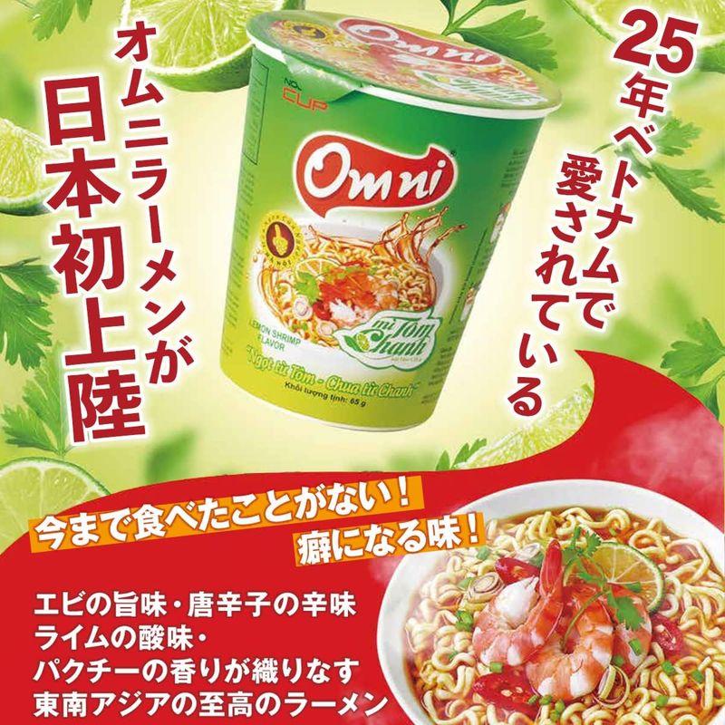 オムニラーメン インスタント麺(24個) カップラーメン ベトナムライム・パクチー味 omni HAVIET FOODS