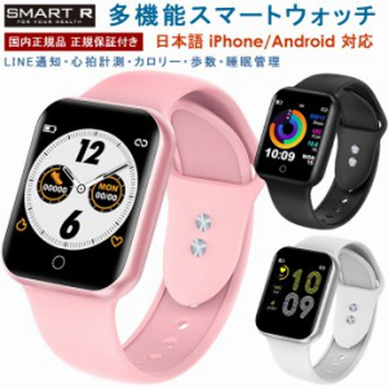SMART R スマートウォッチ メンズ レディース 腕時計 防水 日本語 NY07 タッチパネル 心拍 血圧 iphone android LINE 国内正規品 通販 LINEポイント最大GET | LINEショッピング SMART R スマートウォッチ メンズ レディース 腕時計 防水 日本語 NY07 タッチパネル 心拍 血圧 iphone android LINE 国内正規品 通販 LINEポイント最大GET | LINEショッピング
