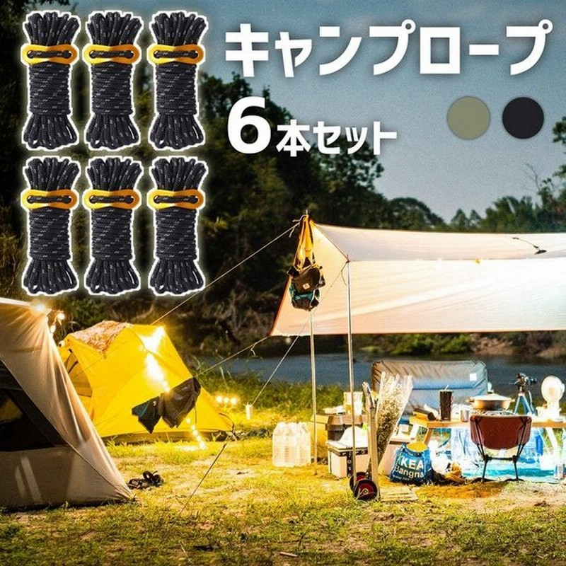 ★自在金具まとめ売りロープライナーキャンプテントタープロープ貼りアルミテーブル