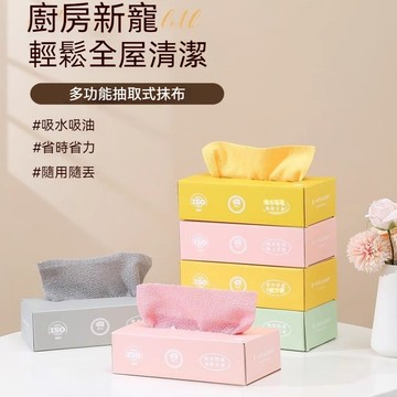 台灣出貨 廚房抹布 拋棄式抹布 一次性抹布 抽取式抹布 吸水抹布 超細纖維布 懶人抹布 多用途抹布 環保抹布 萬用抹布