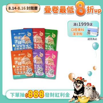 【毛孩時代】極純滴雞精保健肉泥(6條/袋)